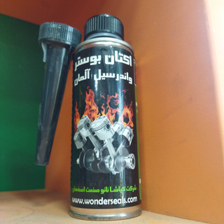 اکتان بوستر واندرسیل آلمان مناسب همه خودرو ها