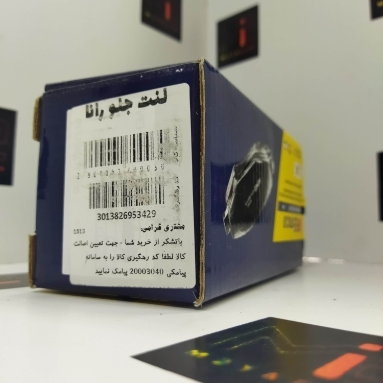 لنت جلو رانا و 206 بالای 94 آی آر امکو اتحاد موتور